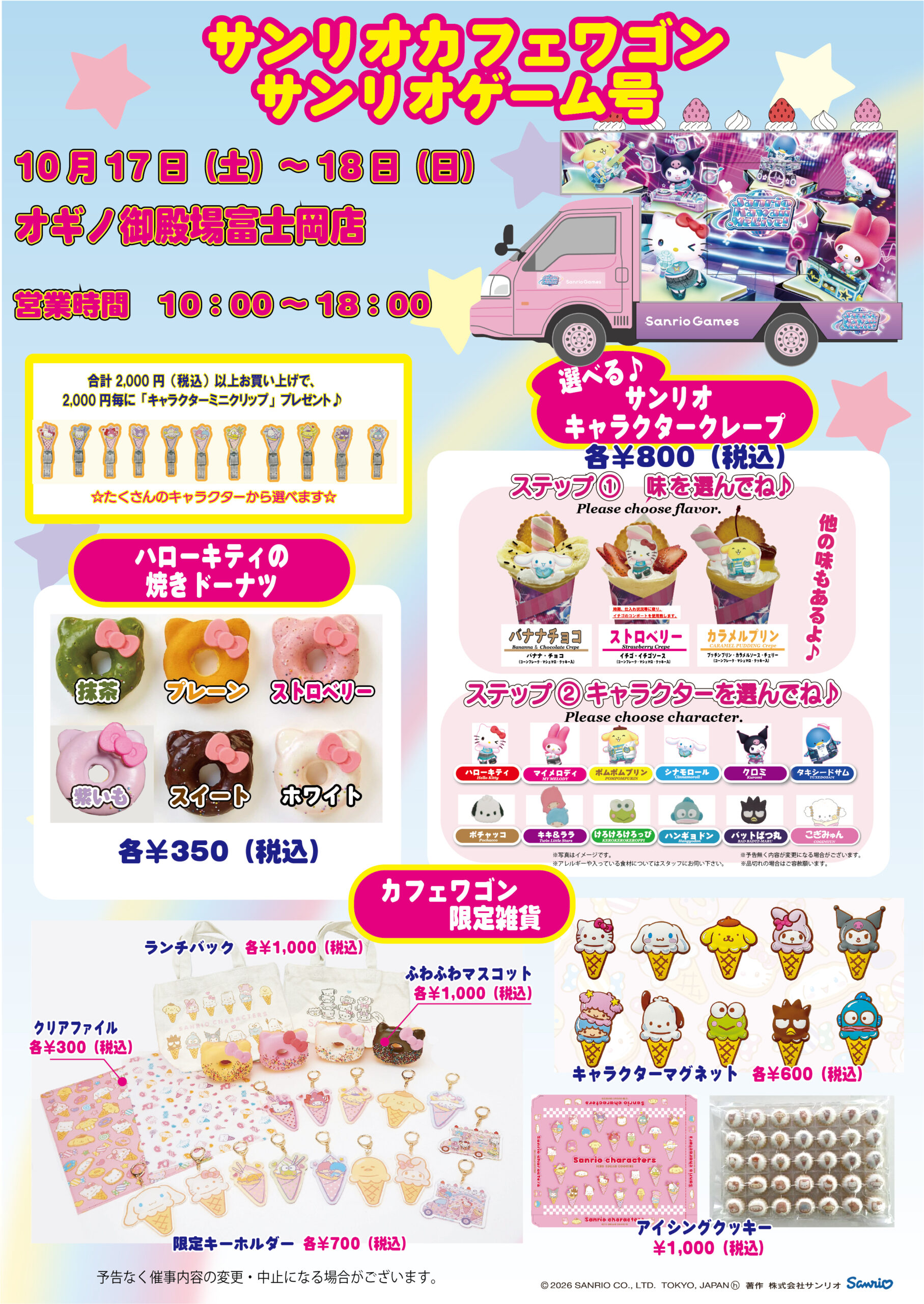 オギノ｜食品・衣料・家庭用品のスーパーマーケットの外観