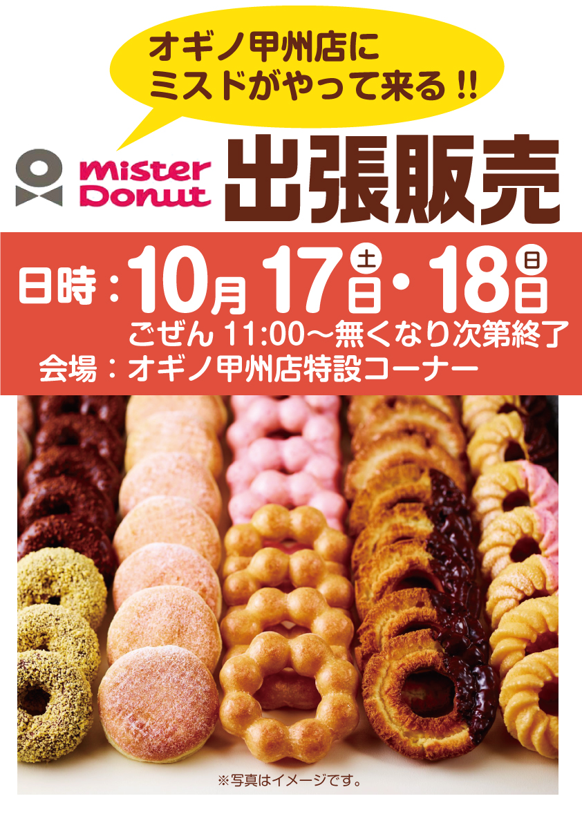 オギノ|食品・衣料・家庭用品のスーパーマーケットの外観
