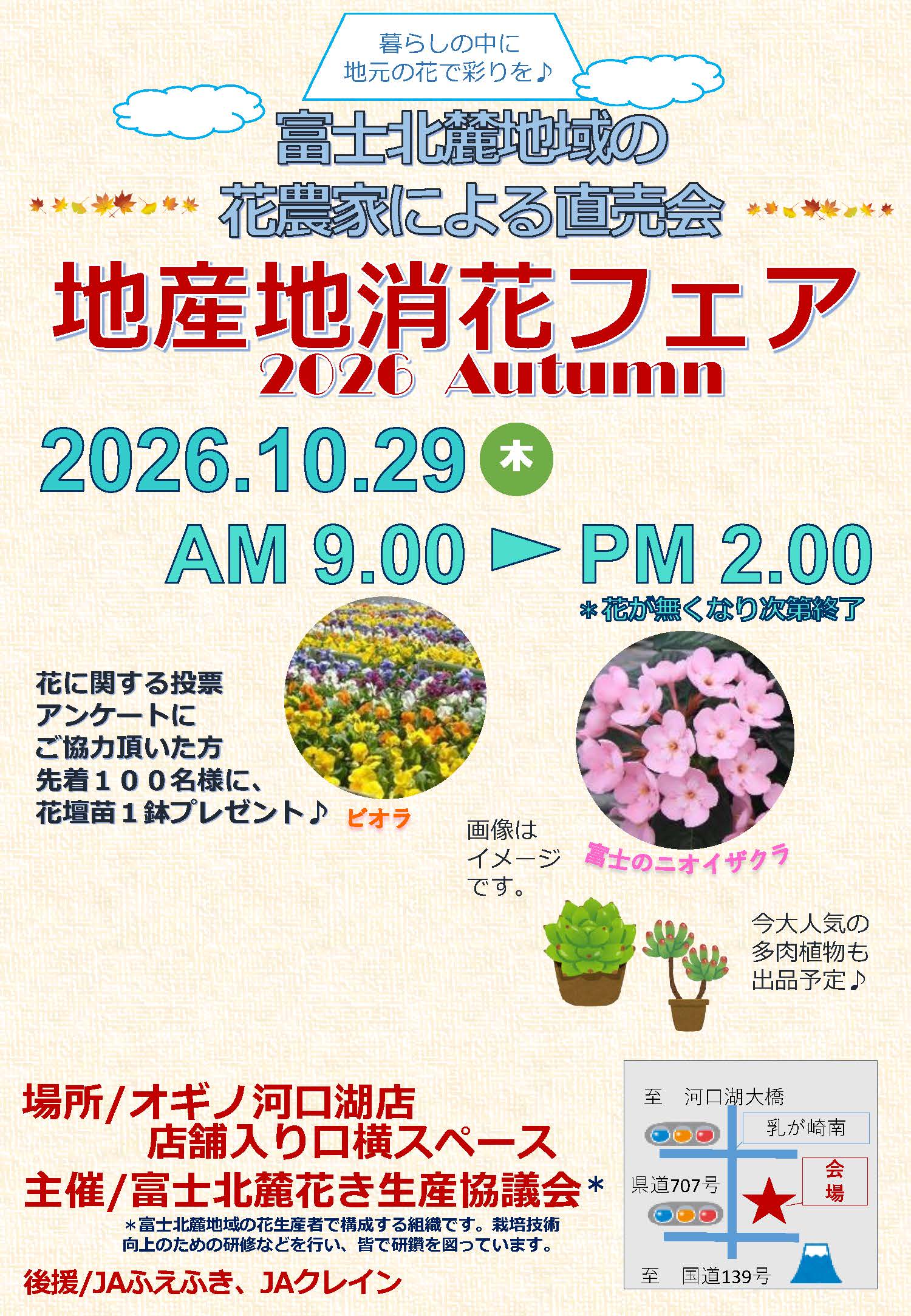 オギノ｜食品・衣料・家庭用品のスーパーマーケットの外観